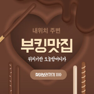 성남샴푸나이트