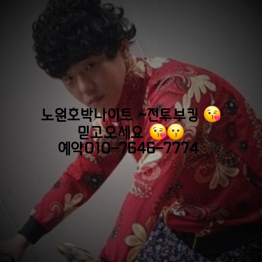 성남샴푸나이트