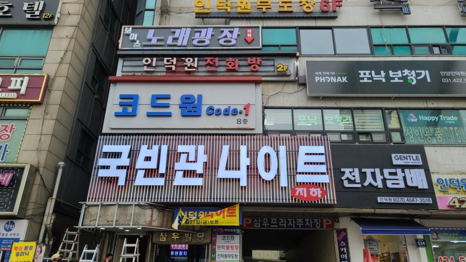 인덕원국빈관