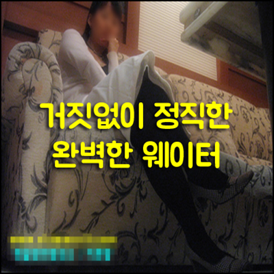 성남국빈관나이트 40대 중반 남자의 황홀한 밤 경험기